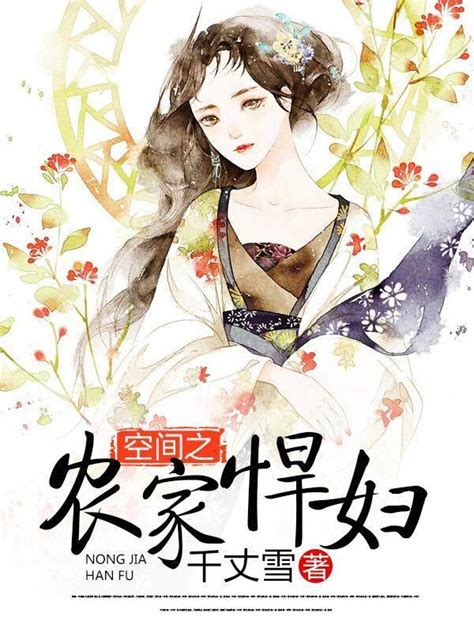 女主 小說|女生館 